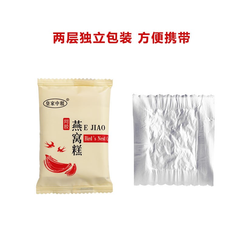 阿胶燕窝糕即食燕窝糕东阿原产阿胶固元糕礼盒装阿胶固元燕窝糕图5