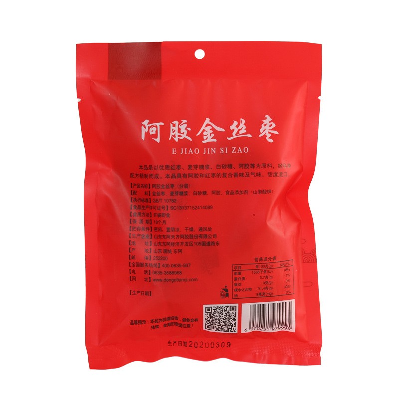 贵胶堂阿胶水晶枣阿胶金丝枣100g山东东阿原产地阿胶枣抖音 快手图2