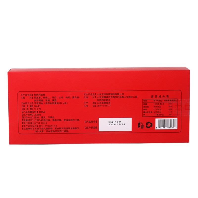 鳯胶堂手工阿胶糕国潮礼盒即食200g/盒图5
