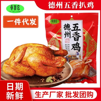 正宗山东德州五香鸡 手撕扒鸡烧鸡真空袋装500g熟食扒鸡批发