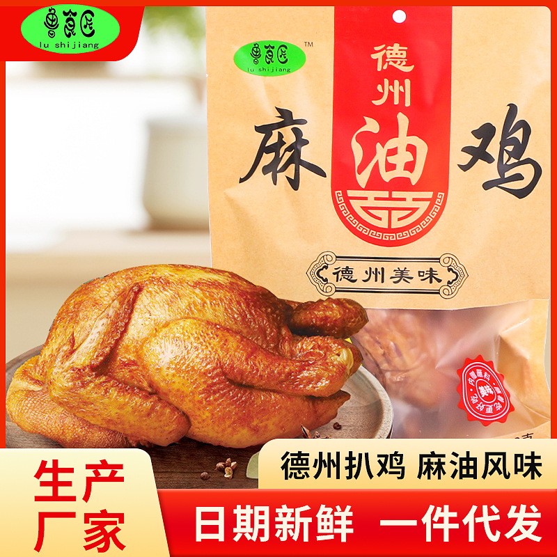 山东德州麻油鸡扒鸡麻辣味真空熟食酱包下酒菜手撕扒鸡卤味即食