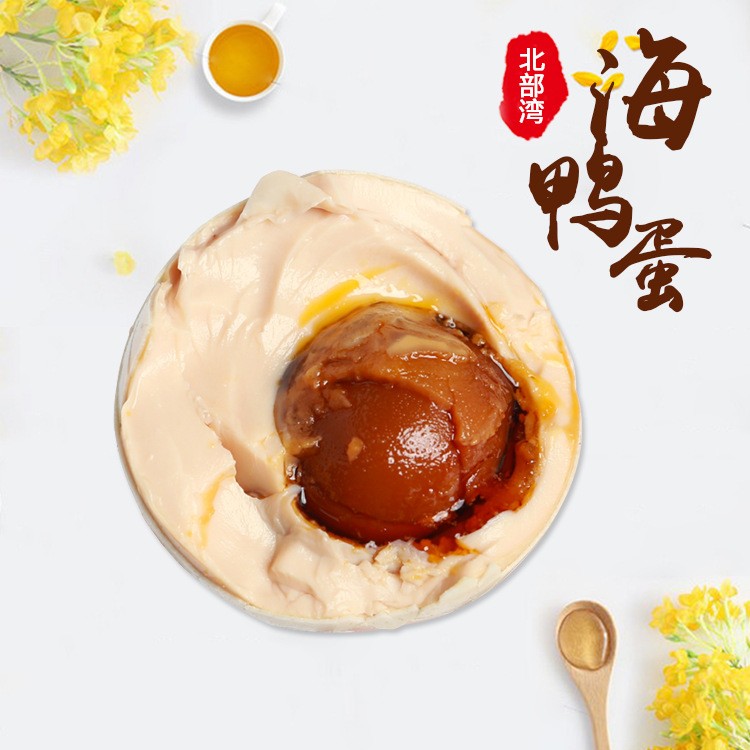 亚弟30枚礼盒烤海鸭蛋 源自广西北部湾红树林 厂家直销烤海鸭蛋