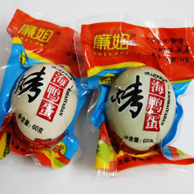 北部湾红矮树林廉姐海鸭蛋约60g-70g咸鸭蛋 鸭蛋北海烤海鸭蛋图5