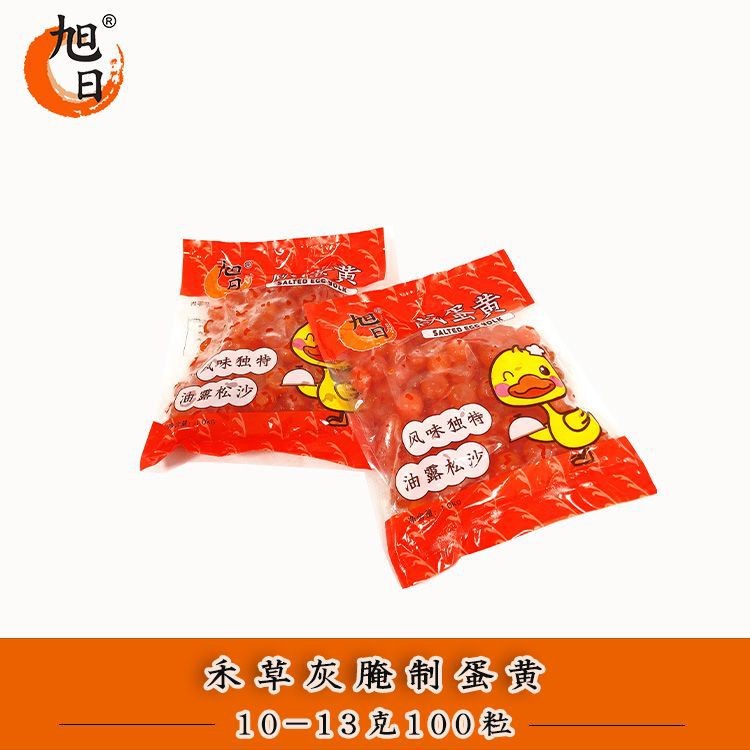 厂家现货批发生咸蛋黄心蛋黄月饼烘焙粽子馅料原料100粒一件代发