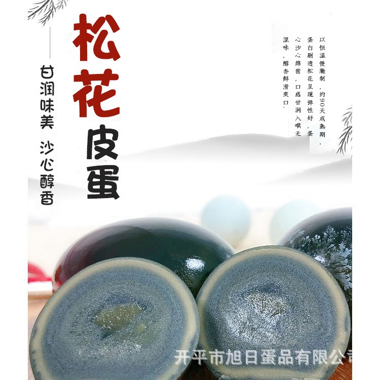 批发松花蛋皮蛋非红树林四川皮蛋咸皮蛋18枚松花皮蛋礼盒图3