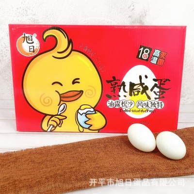 旭日厂家烤海鸭蛋熟咸鸭蛋整箱海鸭蛋非北部湾特产18枚礼盒装代发