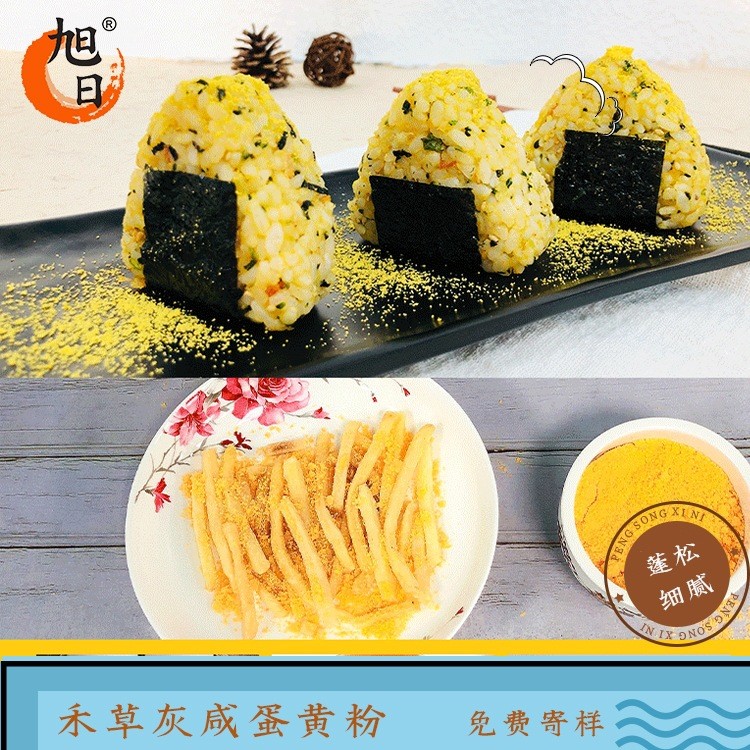 旭日现货供应咸鸭蛋蛋黄粉食品级 烘焙原料 可批发零售 500G/袋图3