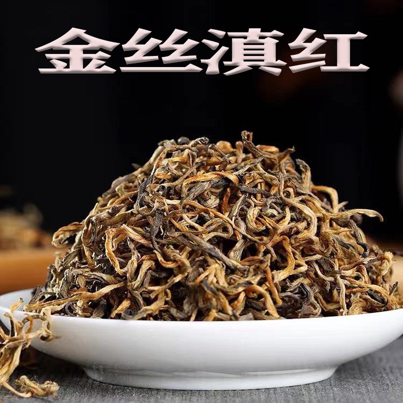 批发云南凤庆滇红茶 2021年头春金丝滇红茶叶 普洱茶500克散装茶