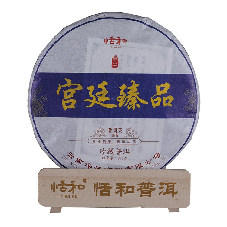 源头厂家云南勐海普洱茶叶批发宫廷普洱饼357g七子饼熟普金芽熟茶图5