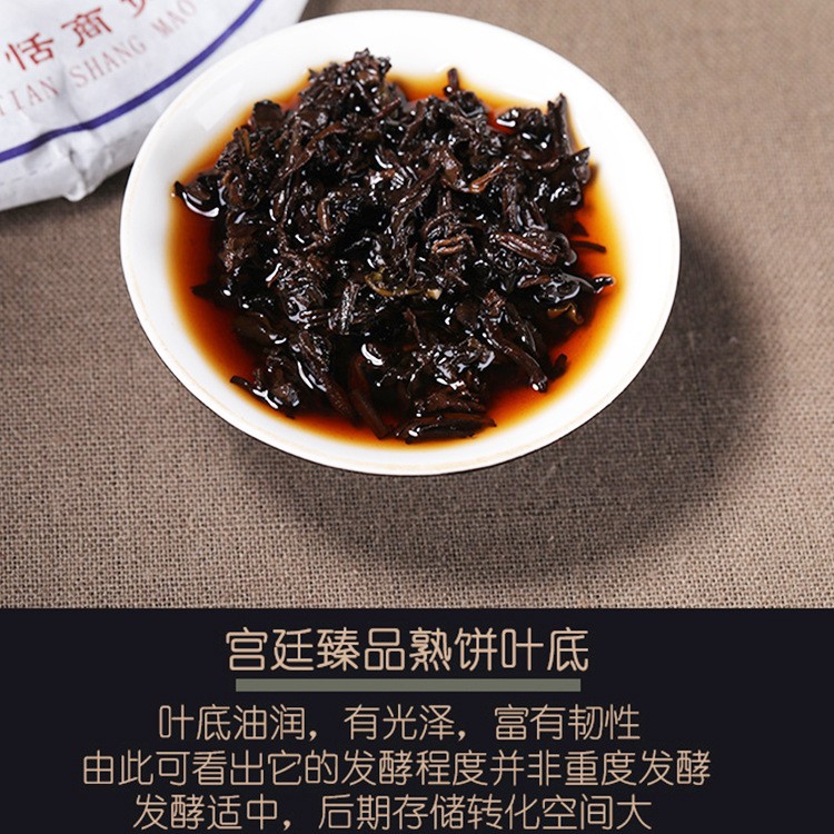 源头厂家云南勐海普洱茶叶批发宫廷普洱饼357g七子饼熟普金芽熟茶图4