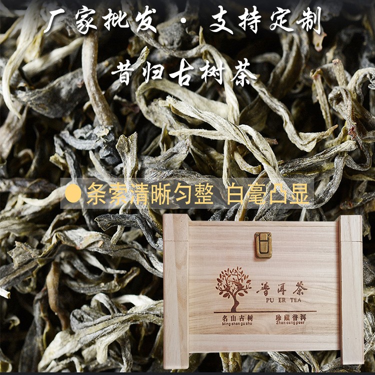 厂家批发 云南普洱茶生茶散茶昔归头春古树纯料500g礼盒装茶叶