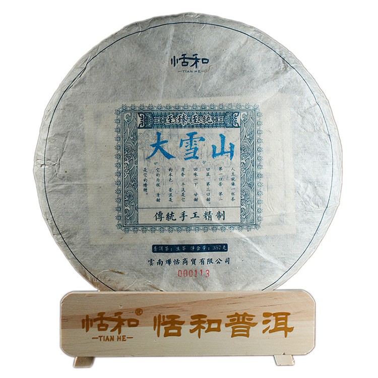 大雪山普洱茶生茶饼云南普洱茶古树茶七子饼茶一件代发生普357g图5