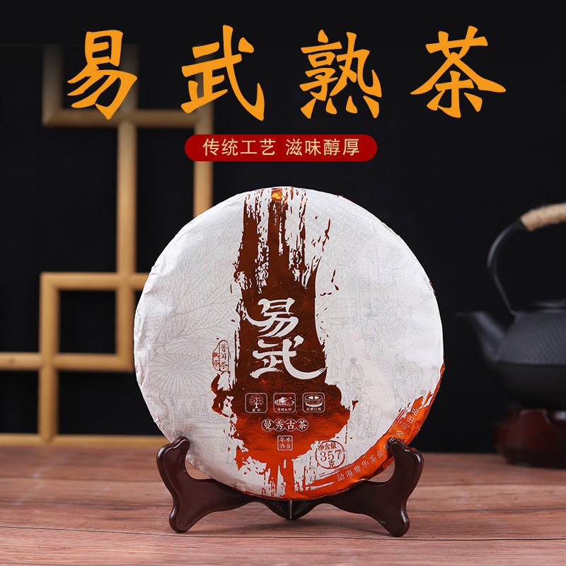 2021年易武普洱茶叶357g饼茶曼秀古茶熟茶云南勐海茶区越陈越香