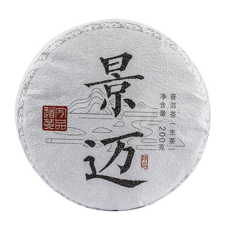 2021云南普洱生茶 景迈200克香甜生饼 西双版纳泉海茶厂批发零售图5