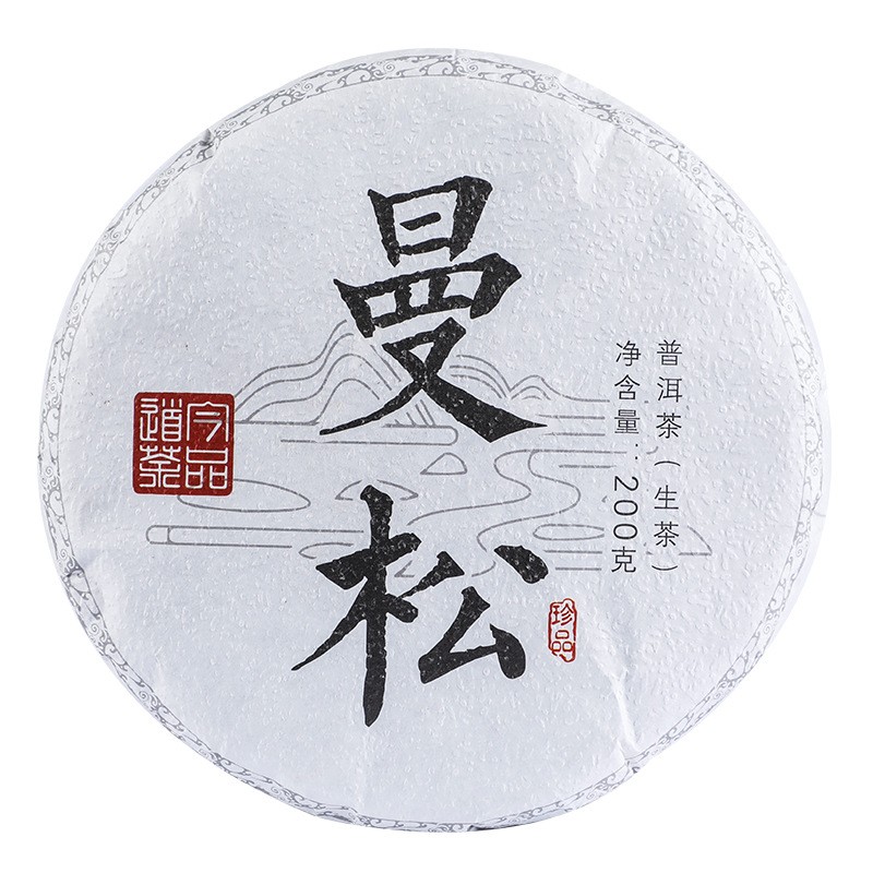 2021云南普洱茶 曼松200克生茶 清香回甘西双版纳泉海茶厂批发图5