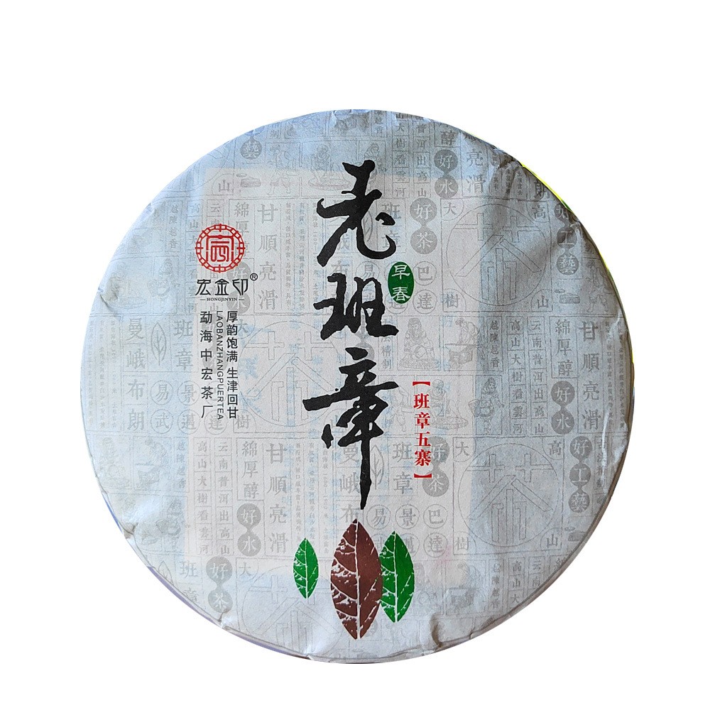 老班章普洱茶 云南普洱茶生茶 云南七子饼357克 勐海普洱茶批发图5
