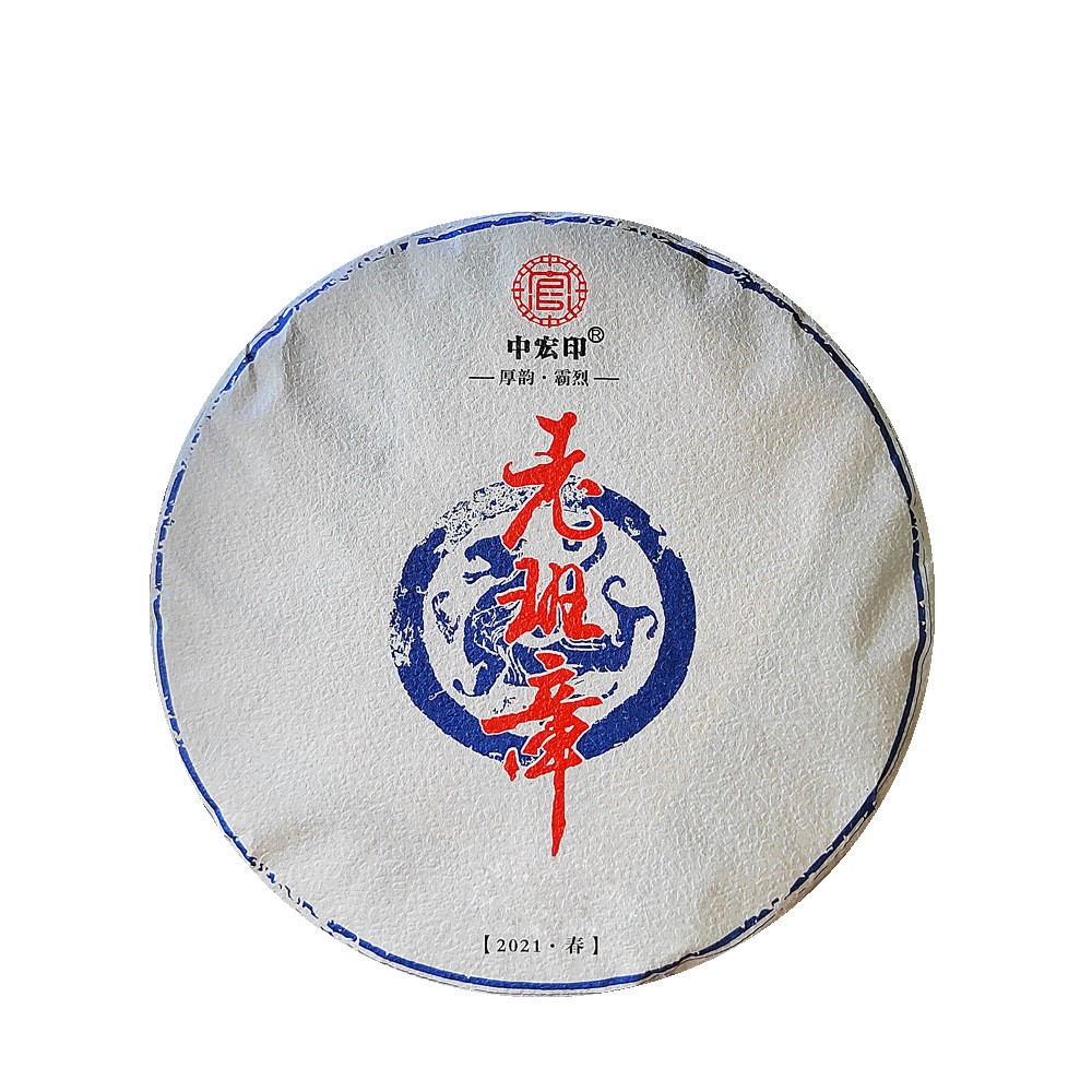 老班章普洱生茶饼 云南古树普洱 勐海普洱茶批发 七子饼厂家直销图5