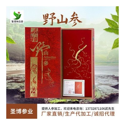 厂家批发10-15年林下参5-13克野山参实木礼盒年货节日礼品