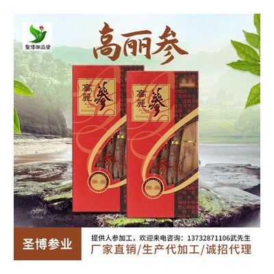 批发东北特产6年根高丽参100克亚克力小盒圣博别直参低价包邮