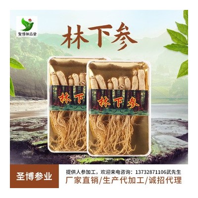 批发东北特产林下参吉林产地货源5-8年足龄林下参礼盒十支装