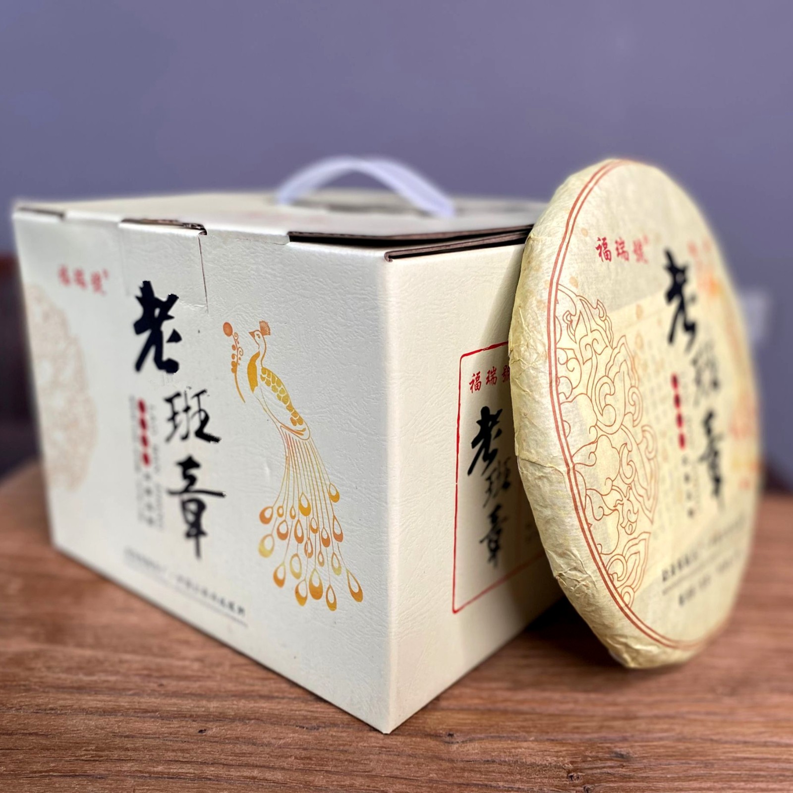 云南福瑞茶厂普洱茶 2017年班章七子饼生饼 老班章普洱生茶