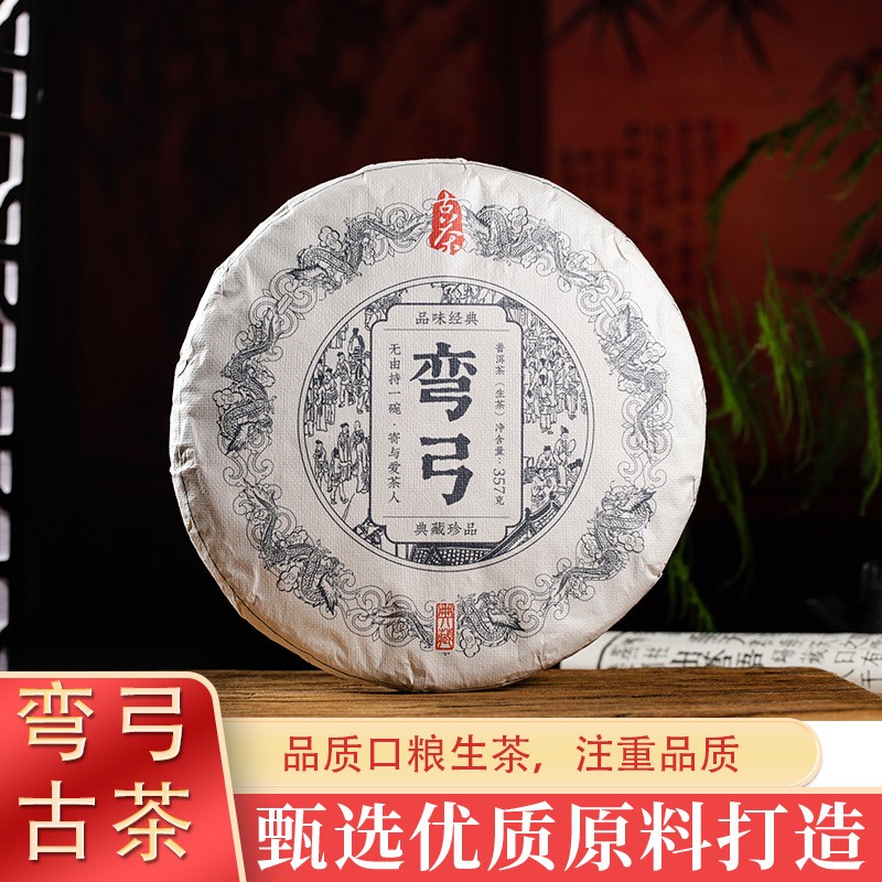 2019易武普洱生茶饼茶易武古树茶西双版纳陈年普洱茶云南茶叶357g