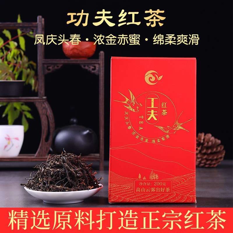 2021云南滇红茶大金针凤庆红茶蜜香型高山红茶礼盒装工夫红茶散装