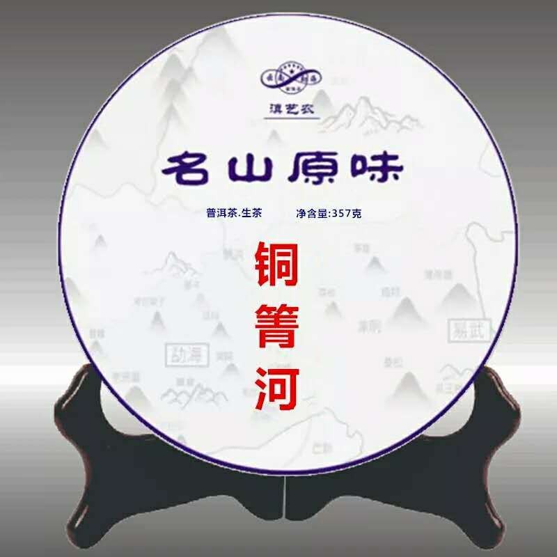 批发云南普洱茶 2017年同庆河春茶 357克 易武七子饼生茶图2