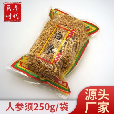 长白山人参须泡水煲汤厂家定制OEM贴牌支持代发白参须中药材东北