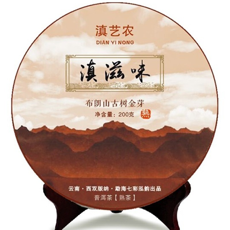 普洱茶批发 云南普洱茶熟茶勐海布朗山春茶滇滋味200克饼金芽熟茶图2