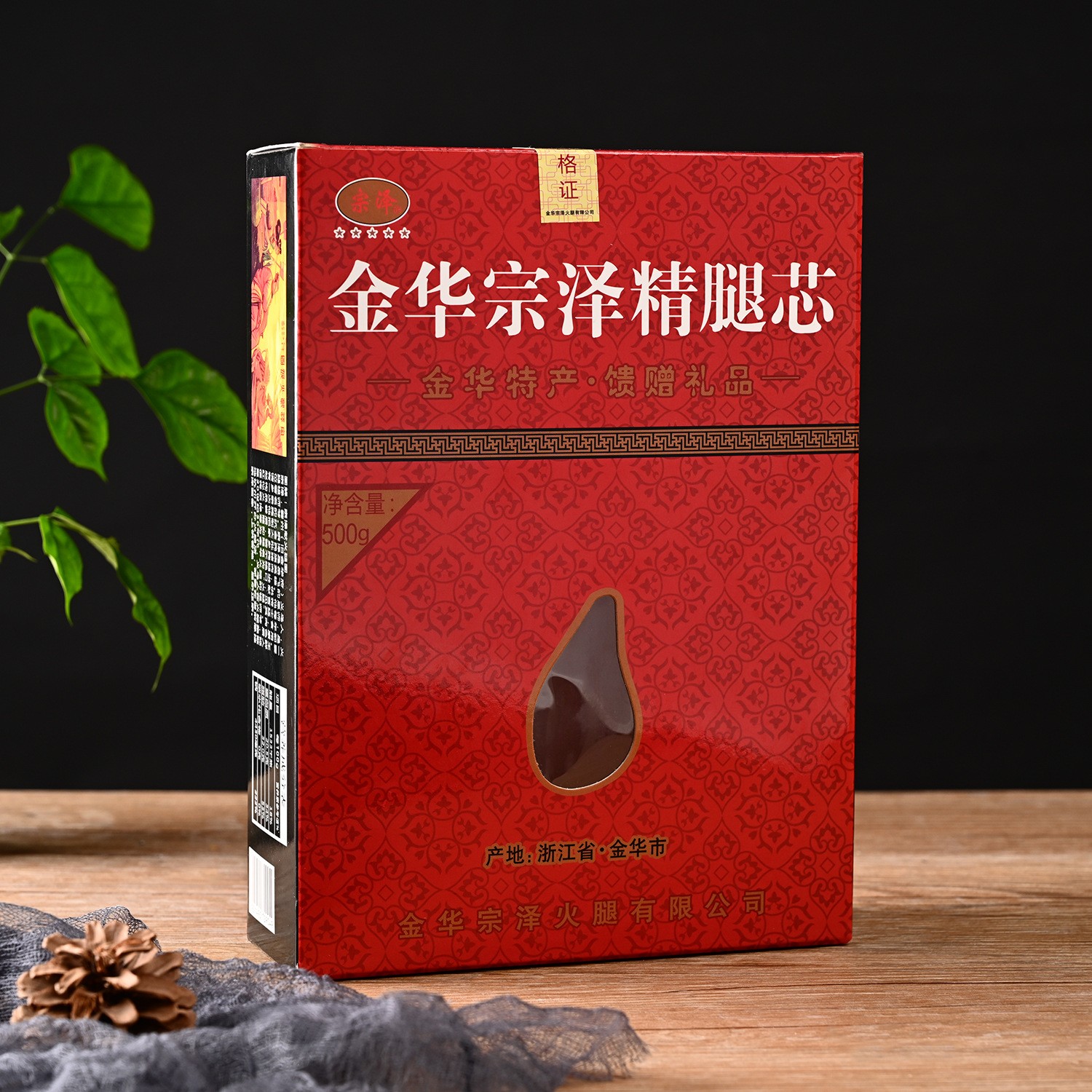 浙江土特产金华火腿块状腌咸腊肉年货送礼礼盒装批发定制厂家直供