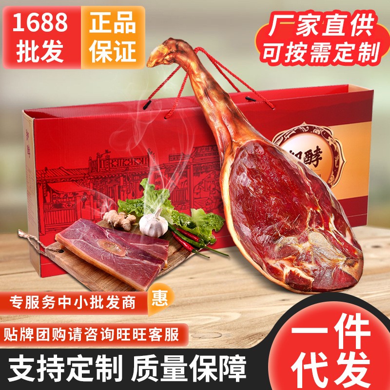 正宗金华火腿整腿切片礼盒5斤6斤土特产店年货中秋腊味礼盒批发