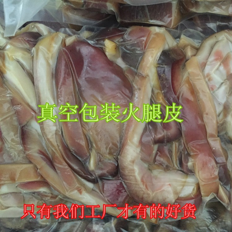 厂家处理批发酒店用金华火腿皮煲汤增加胶原蛋白口感经济实惠混批图2