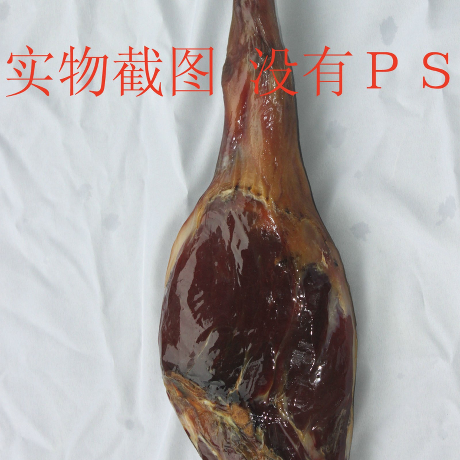 正宗正品厂家直销恒祥金华火腿10斤装酒店专用正冬老火腿一件混批图2