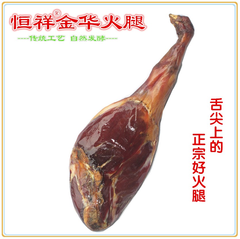正宗正品厂家直销恒祥金华火腿10斤装酒店专用正冬老火腿一件混批