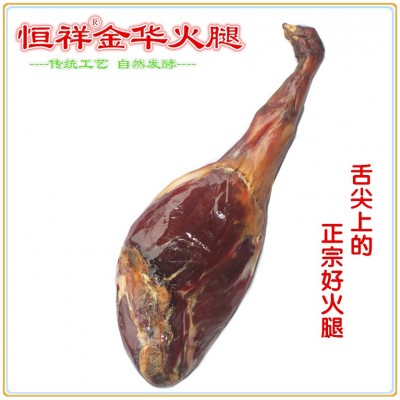 正宗正品厂家直销恒祥金华火腿10斤装酒店专用正冬老火腿一件混批