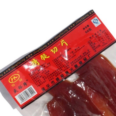 厂家直销正宗恒祥金华精火腿肉切片50克装辅料正合适10包起批混批
