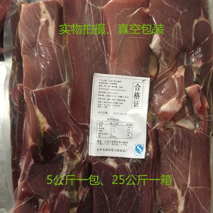 金华火腿ＸＯ酱馅料原粽子材料定制加工图5