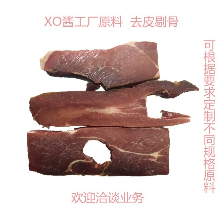 金华火腿ＸＯ酱馅料原粽子材料定制加工图4