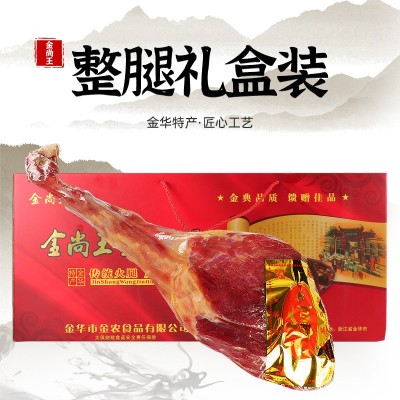 浙江金华火腿特产 3KG整腿 6斤整腿礼盒装送礼 厂家一件代发
