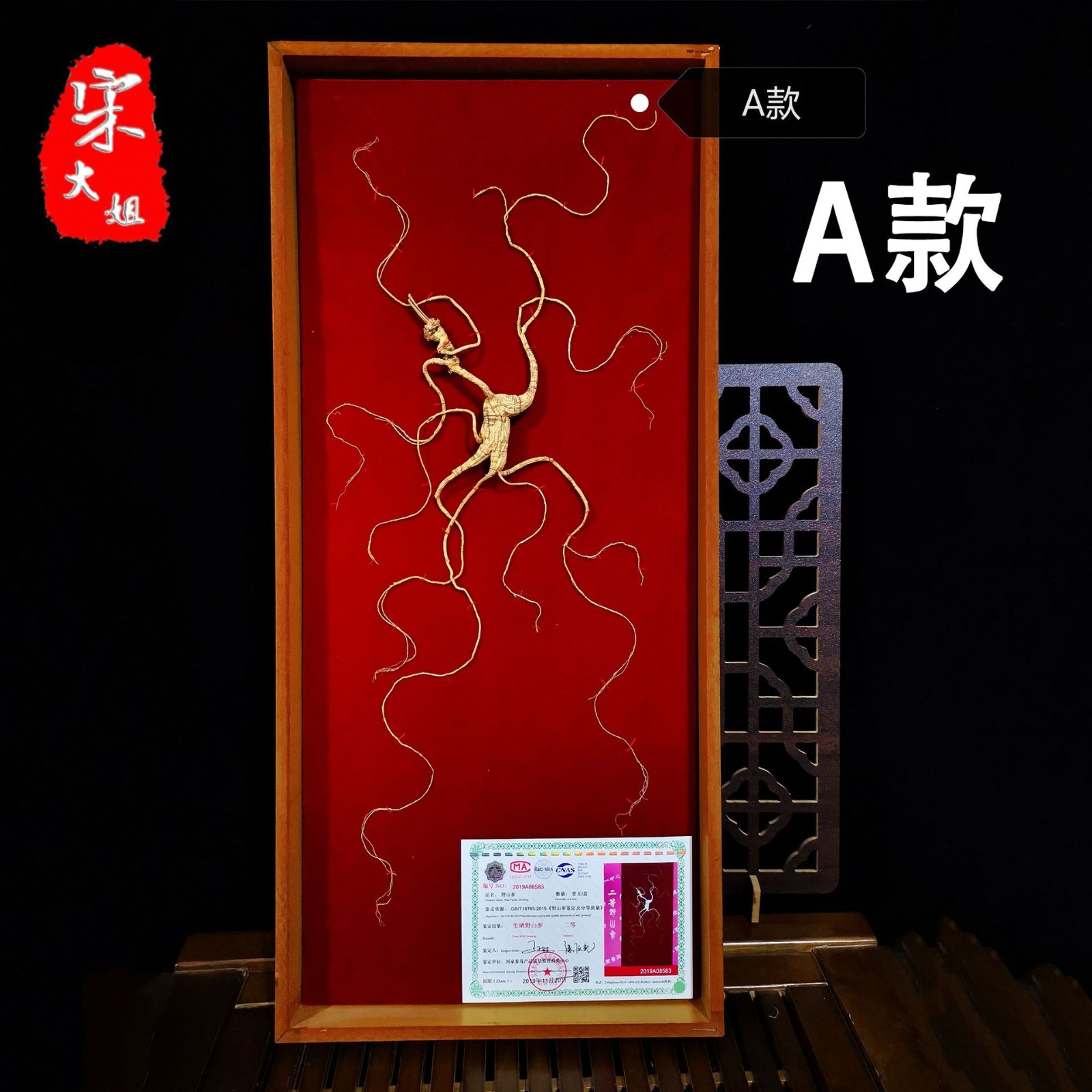 长白山产地林下参 国检二等生晒野山参 礼品盒人参【60#2等国检】图2
