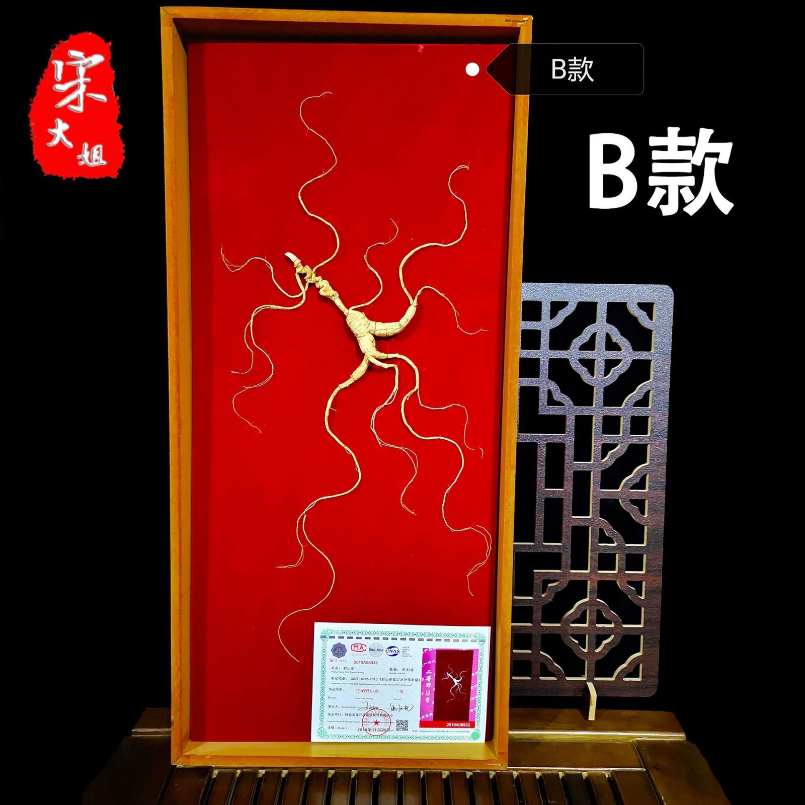 长白山产地林下参 国检二等生晒野山参 礼品盒人参【60#2等国检】图3