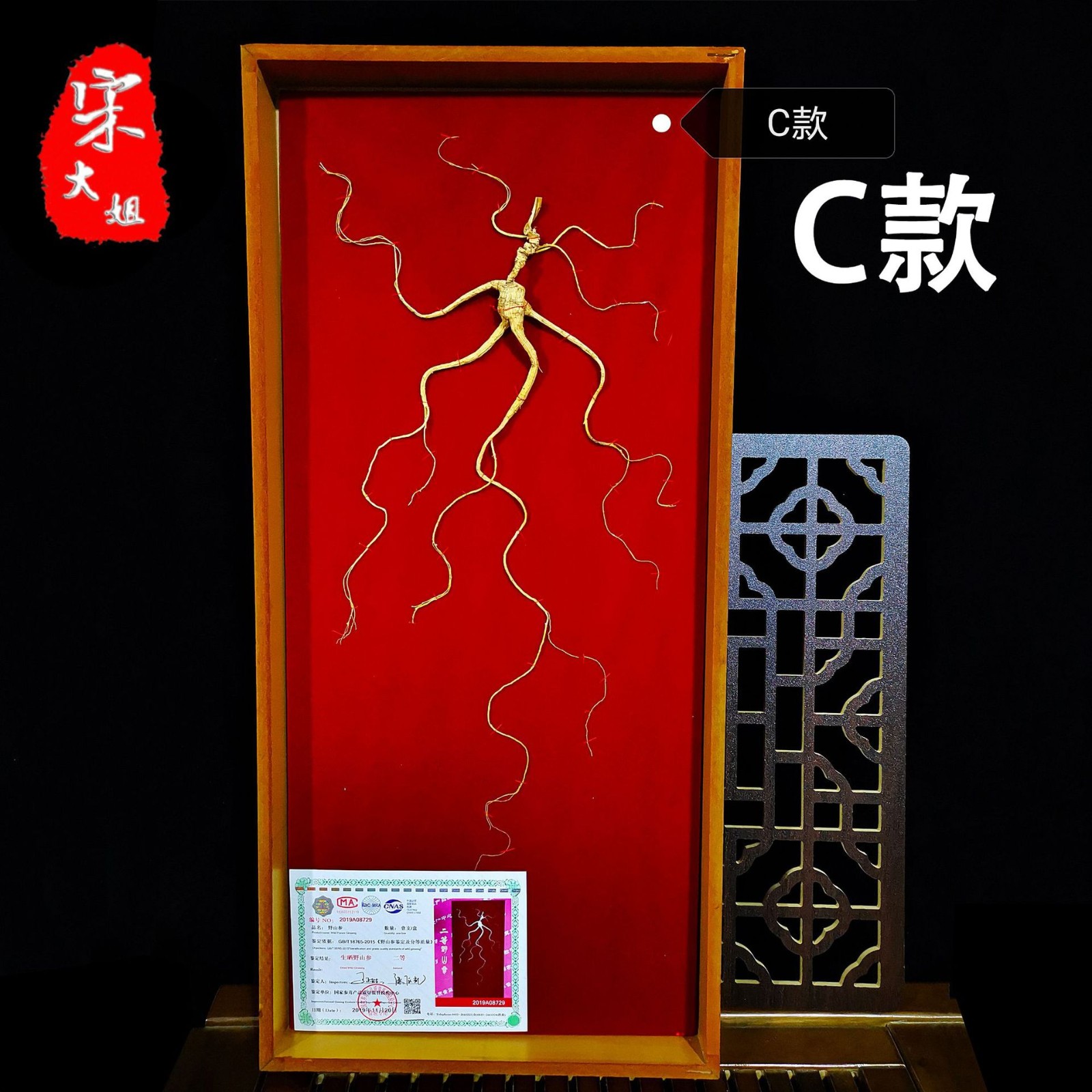 长白山产地林下参 国检二等生晒野山参 礼品盒人参【60#2等国检】图4