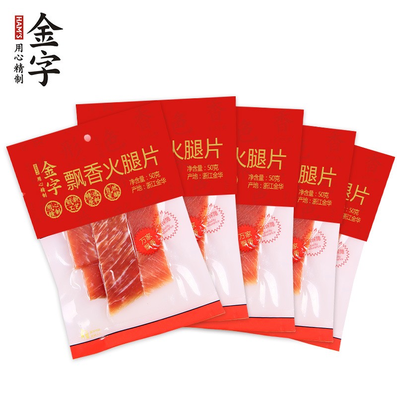 金字煲汤吊汤食材50g火腿片金华火腿家庭装经销批发 1箱100袋图5