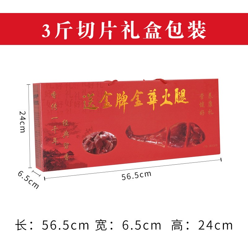 年货 金华火腿送金牌3斤礼盒火腿切片腌腊肉制品猪腿肉厂家直供图4