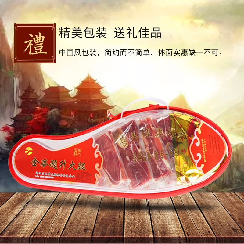 正品题升金华火腿 净重2斤塑盒切片火腿肉腌腊制品年货送礼自用图3