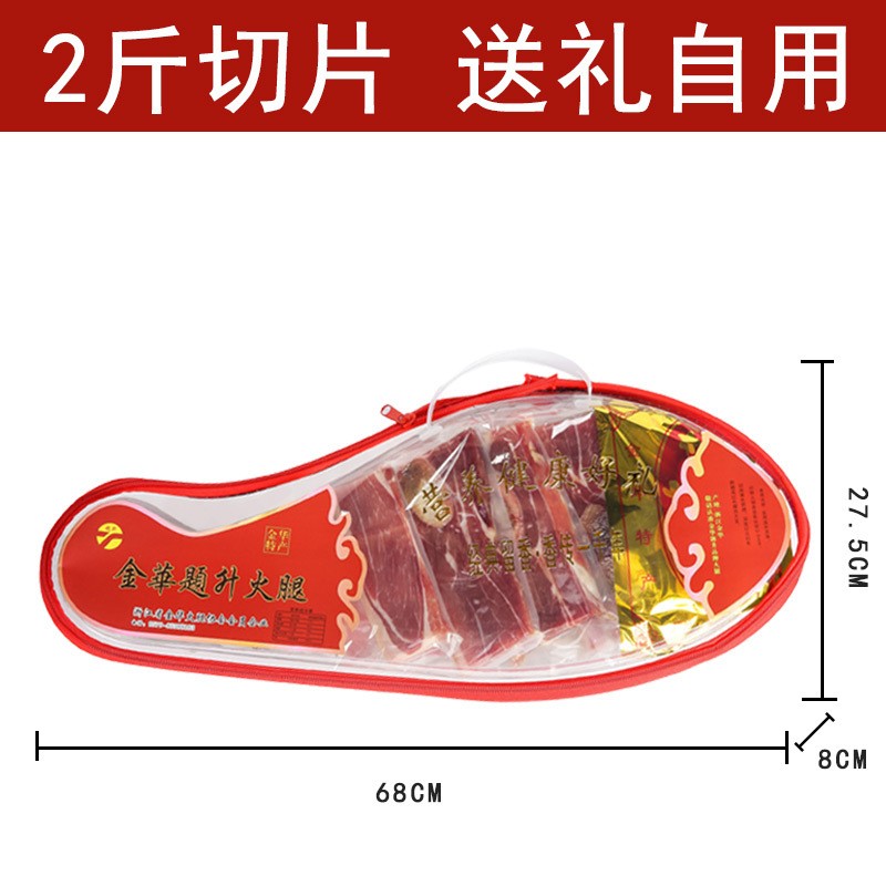 正品题升金华火腿 净重2斤塑盒切片火腿肉腌腊制品年货送礼自用图4