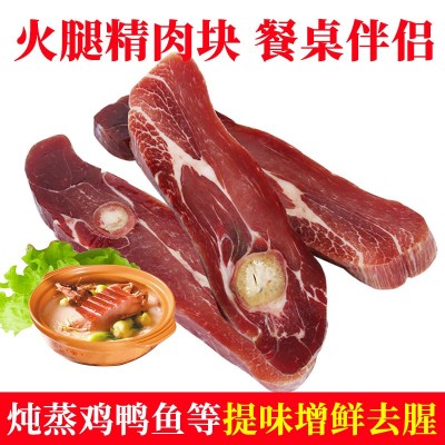 厂家直销浙江金华特产火腿自然块精肉 带骨500克农家手工腊味现货