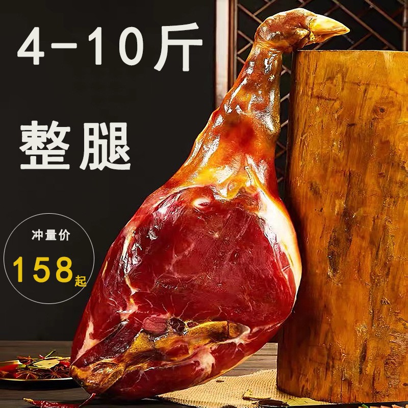 浙江金华土特产火腿5斤礼盒装 整腿火腿 手工腌制猪肉年货批发图3