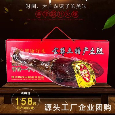 浙江金华土特产火腿5斤礼盒装 整腿火腿 手工腌制猪肉年货批发